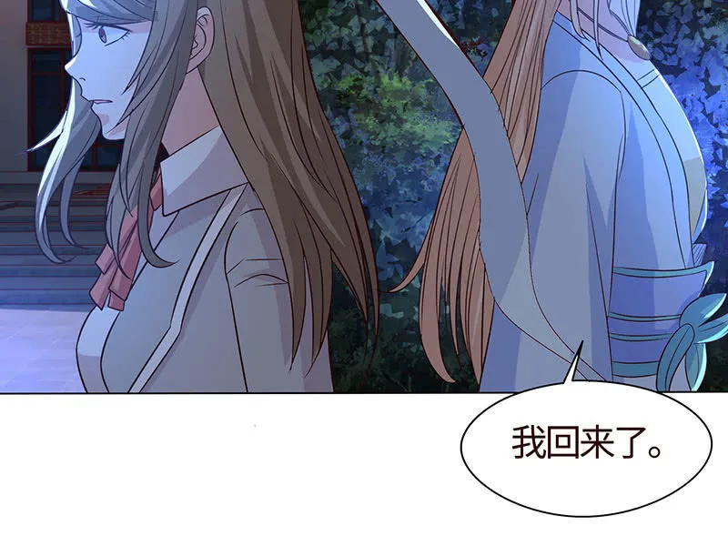 我成了“小三”？ 第46页