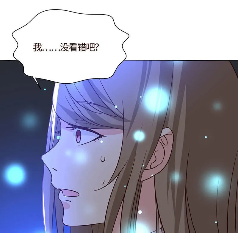我成了“小三”？ 第47页