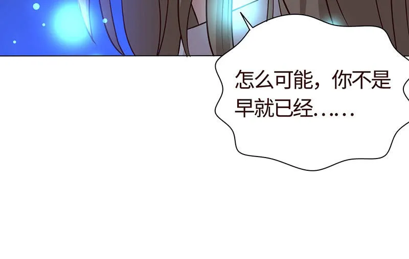 我成了“小三”？ 第48页