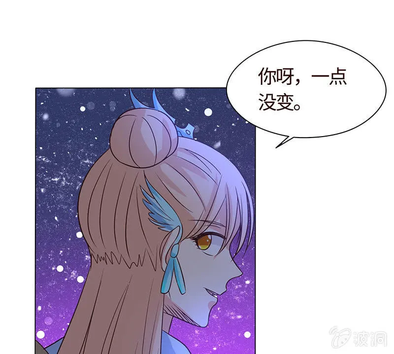 我成了“小三”？ 第49页