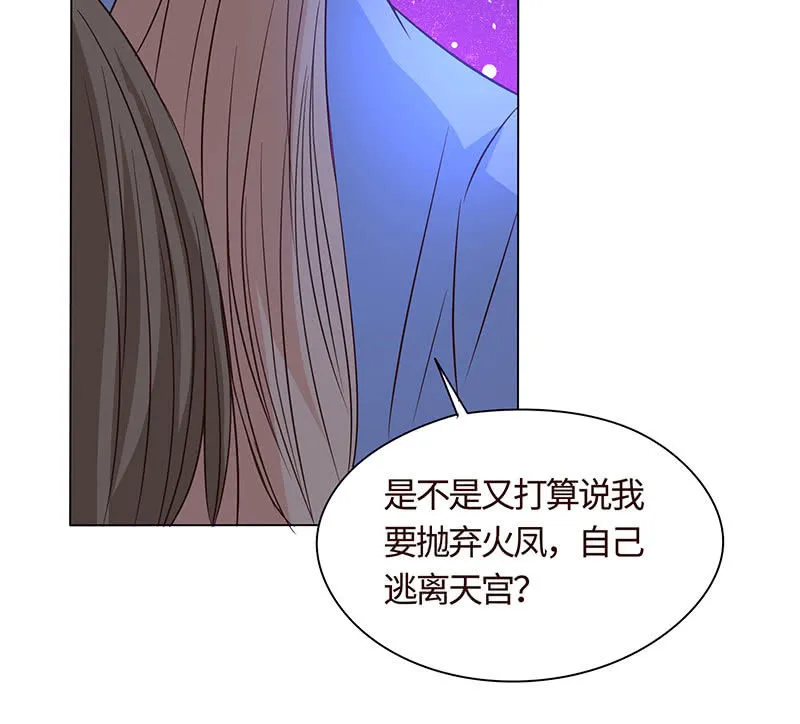 我成了“小三”？ 第50页