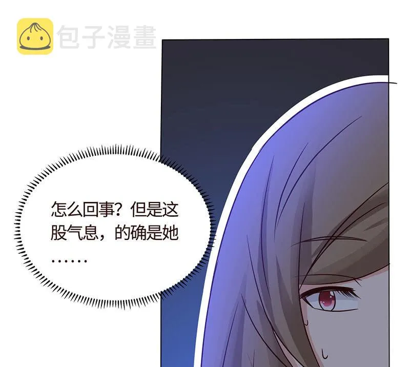 我成了“小三”？ 第51页