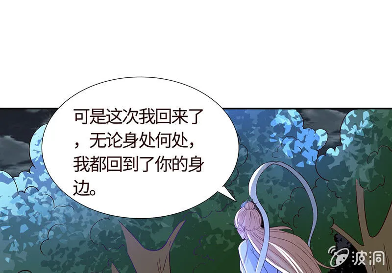 我成了“小三”？ 第53页
