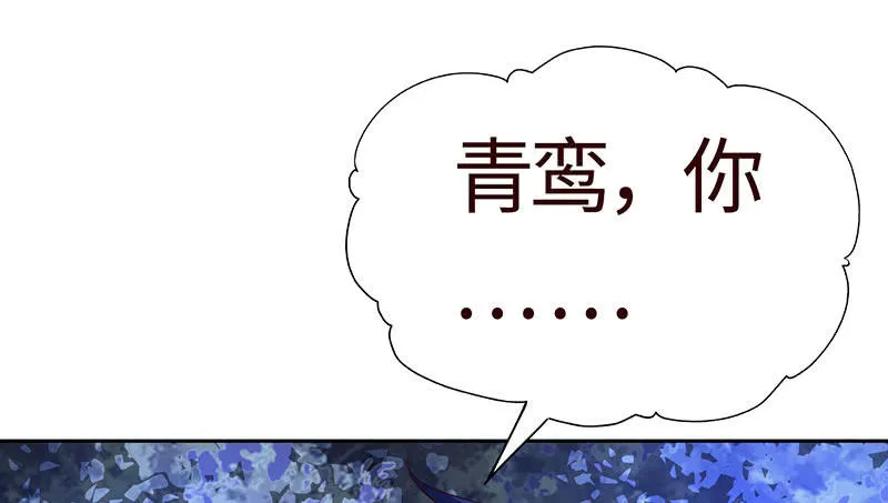 我成了“小三”？ 第55页