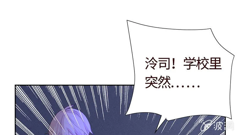 我成了“小三”？ 第57页