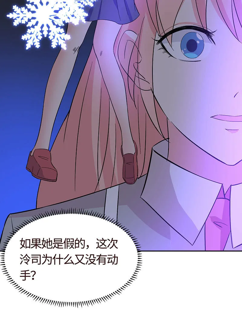 我成了“小三”？ 第62页
