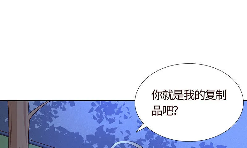 我成了“小三”？ 第63页
