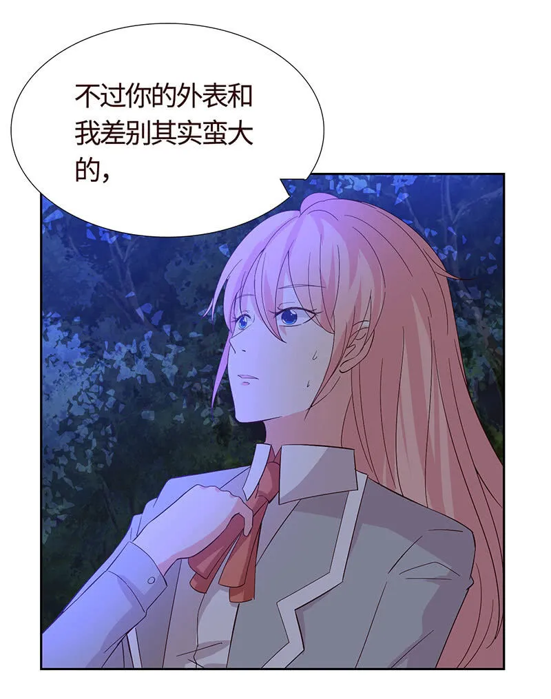 我成了“小三”？ 第66页