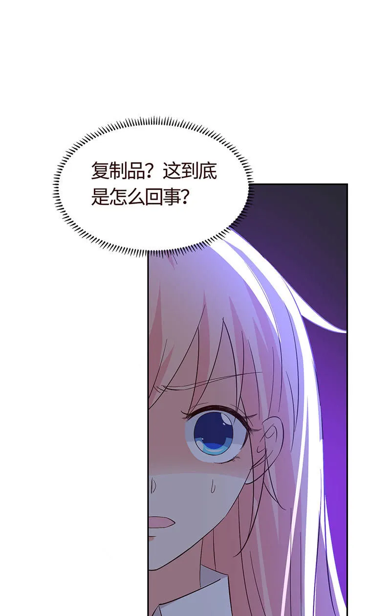 我成了“小三”？ 第68页