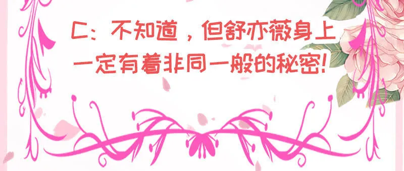 我成了“小三”？ 第72页