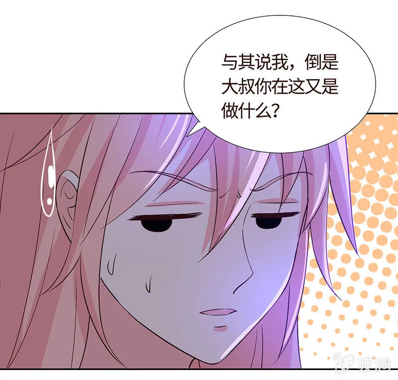 难以伺候的男人 第5页