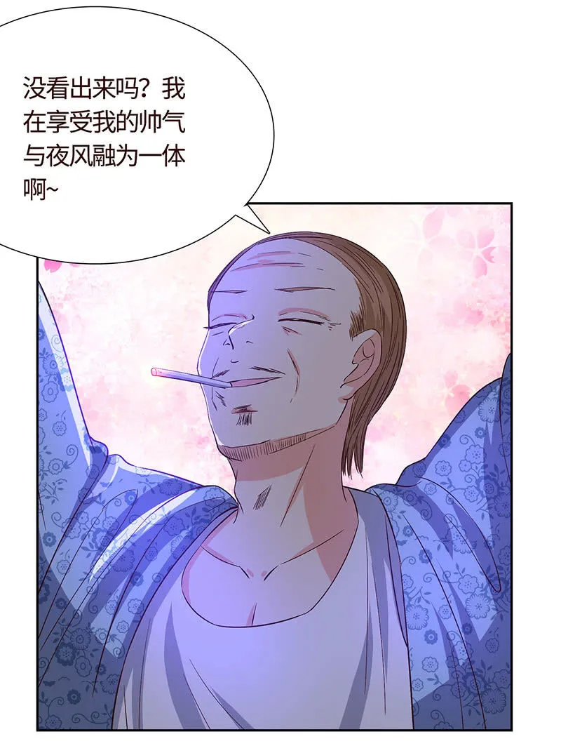 难以伺候的男人 第6页