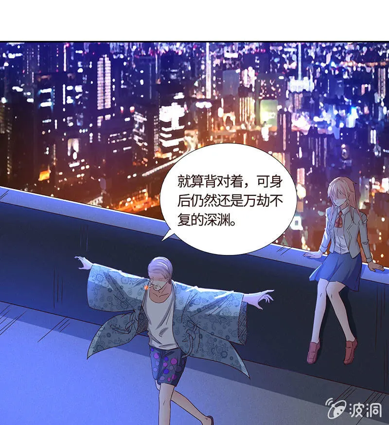 难以伺候的男人 第9页