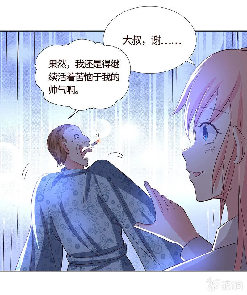 难以伺候的男人 第13页