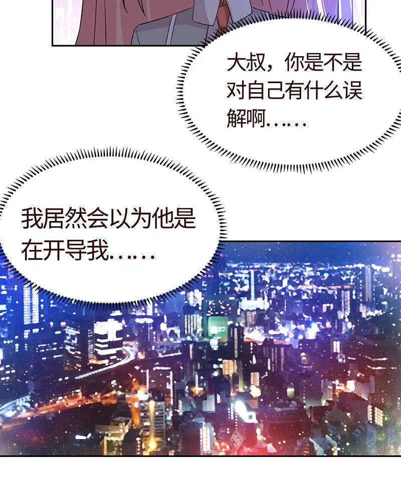 难以伺候的男人 第15页