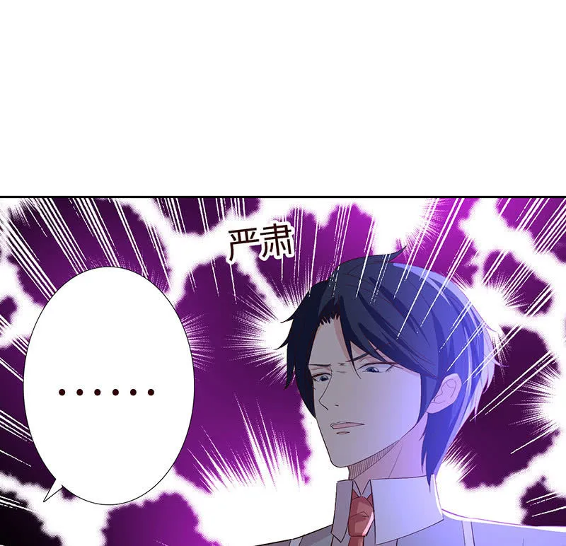 难以伺候的男人 第18页