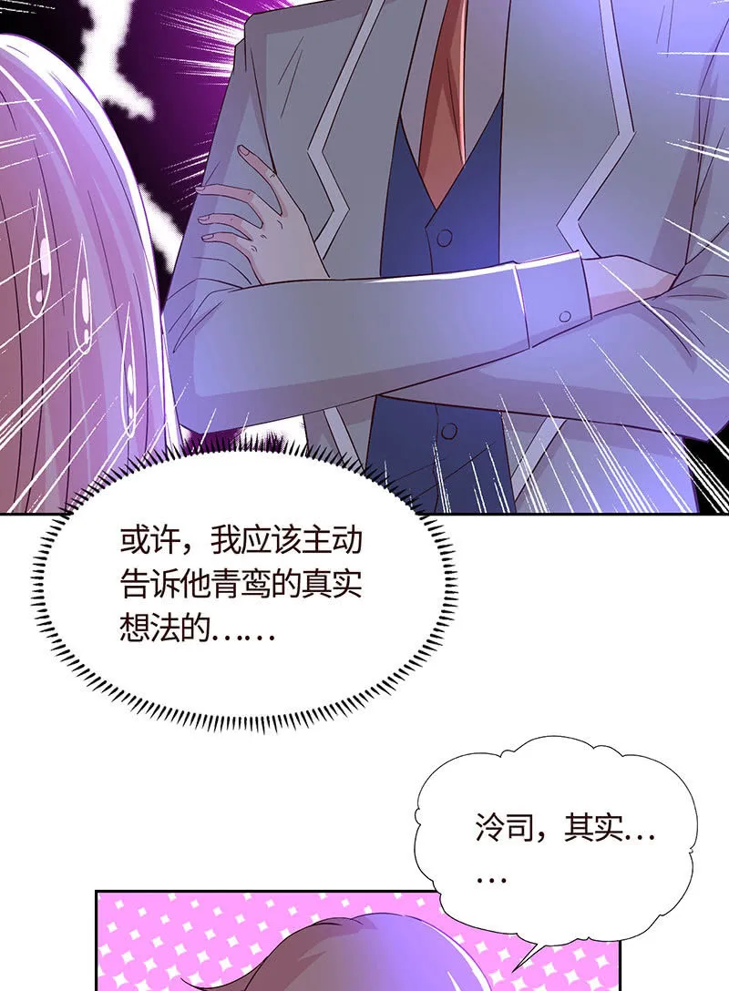 难以伺候的男人 第19页