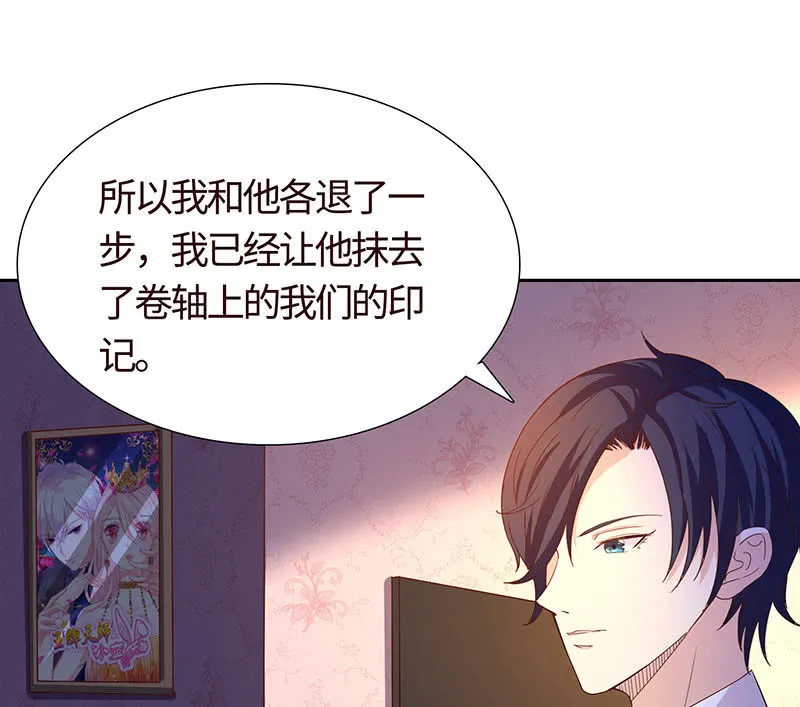 难以伺候的男人 第24页