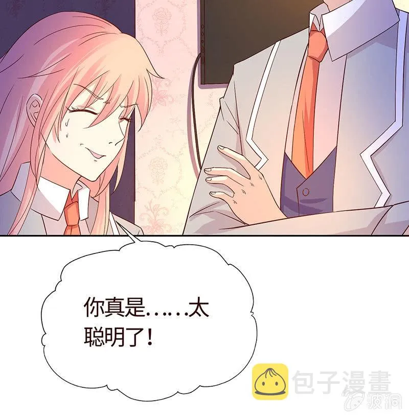 难以伺候的男人 第25页