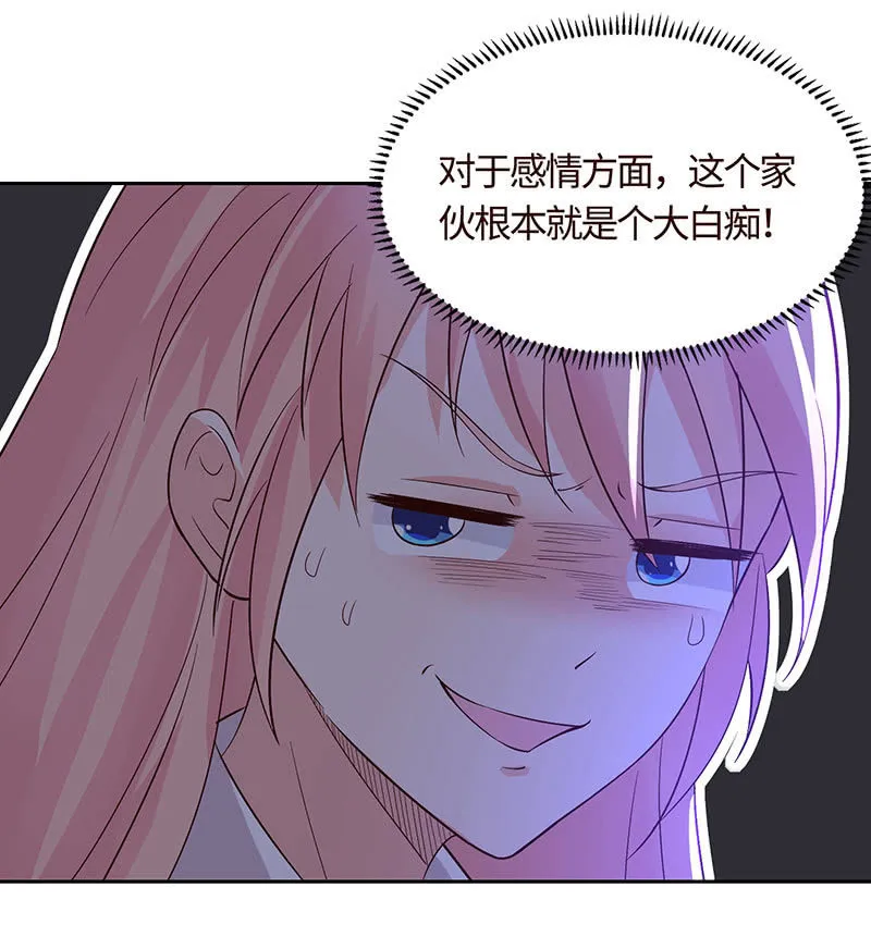 难以伺候的男人 第26页