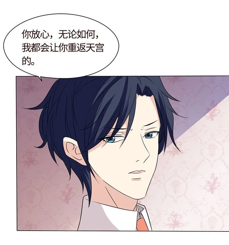 难以伺候的男人 第28页