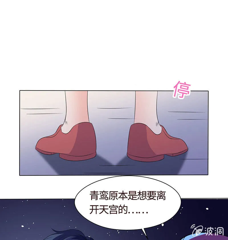 难以伺候的男人 第29页