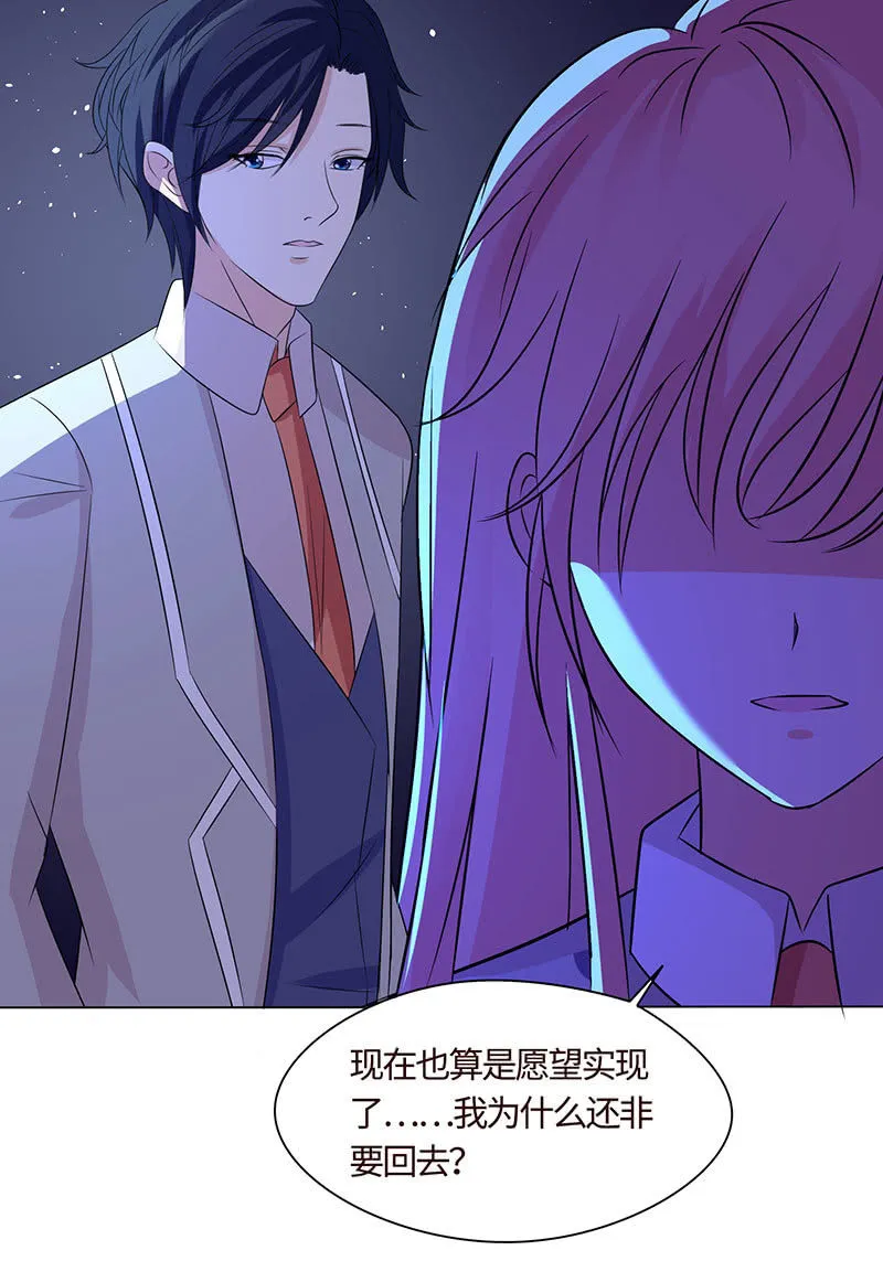 难以伺候的男人 第30页