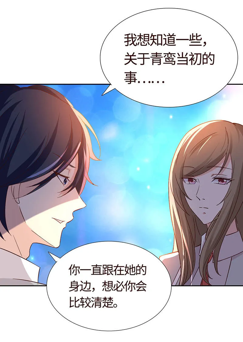难以伺候的男人 第44页