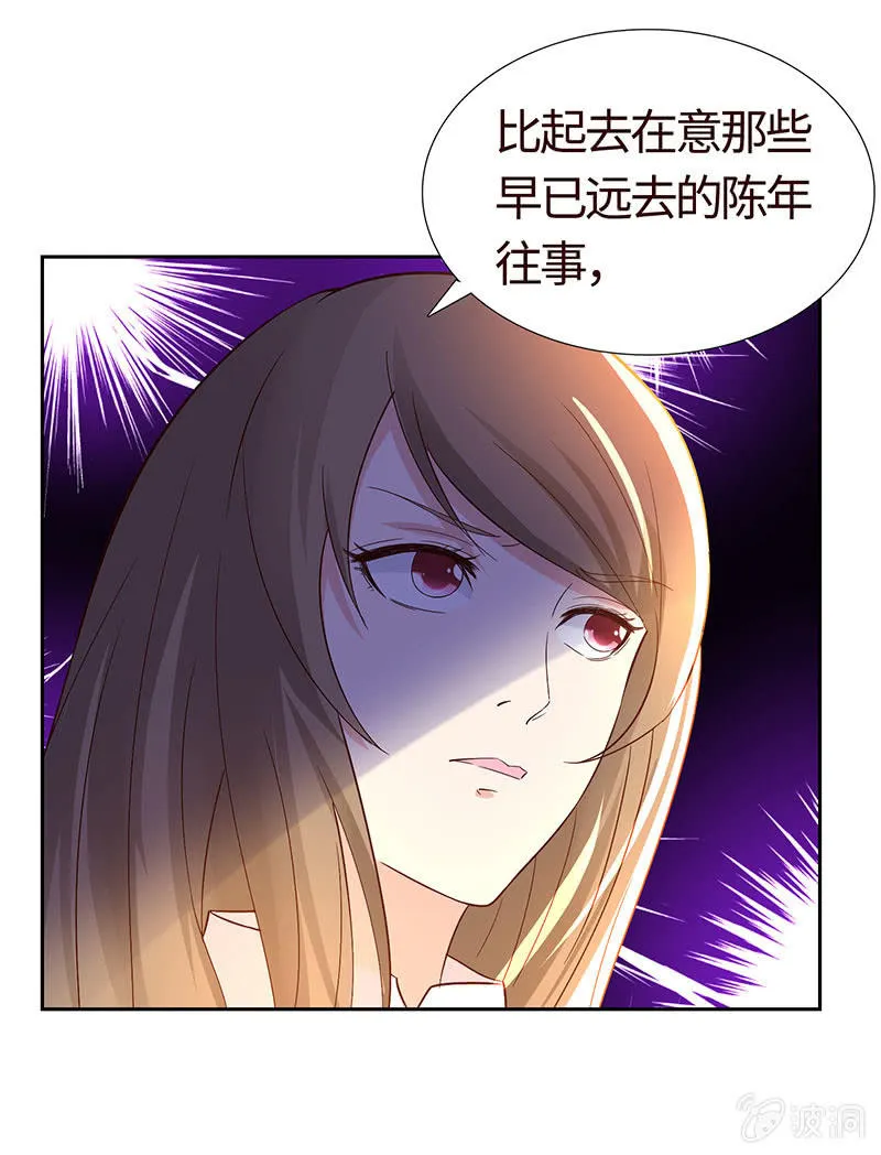 难以伺候的男人 第45页