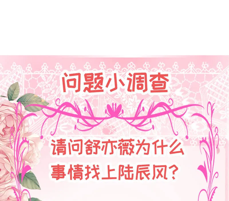 难以伺候的男人 第51页