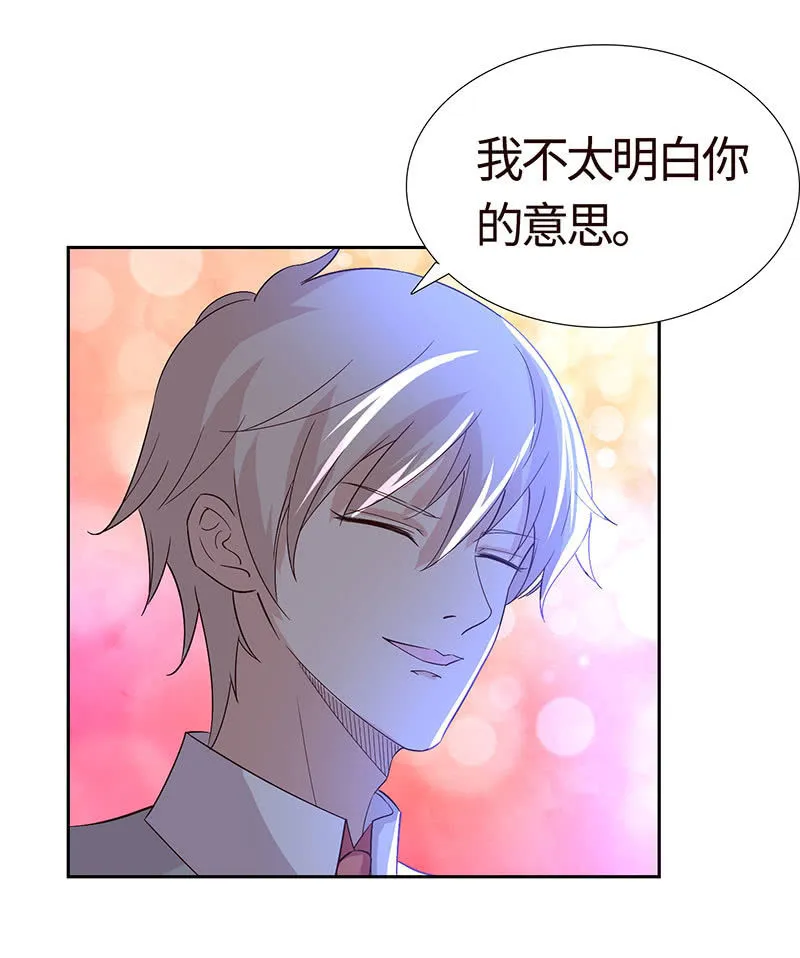 敢做不敢认？ 第3页