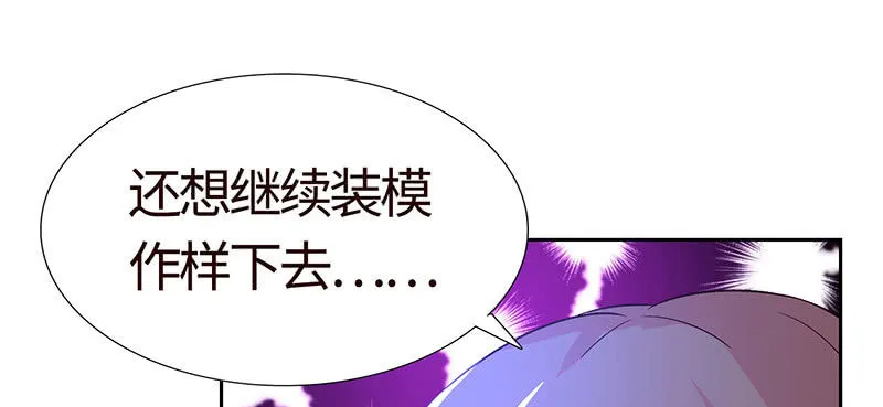 敢做不敢认？ 第4页