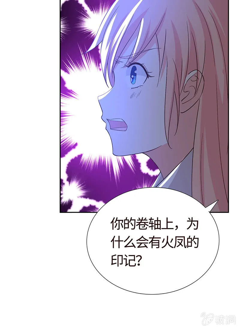 敢做不敢认？ 第5页