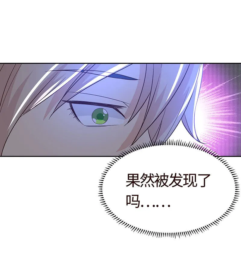 敢做不敢认？ 第6页