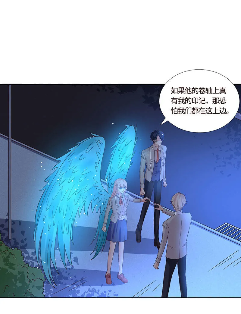 敢做不敢认？ 第8页
