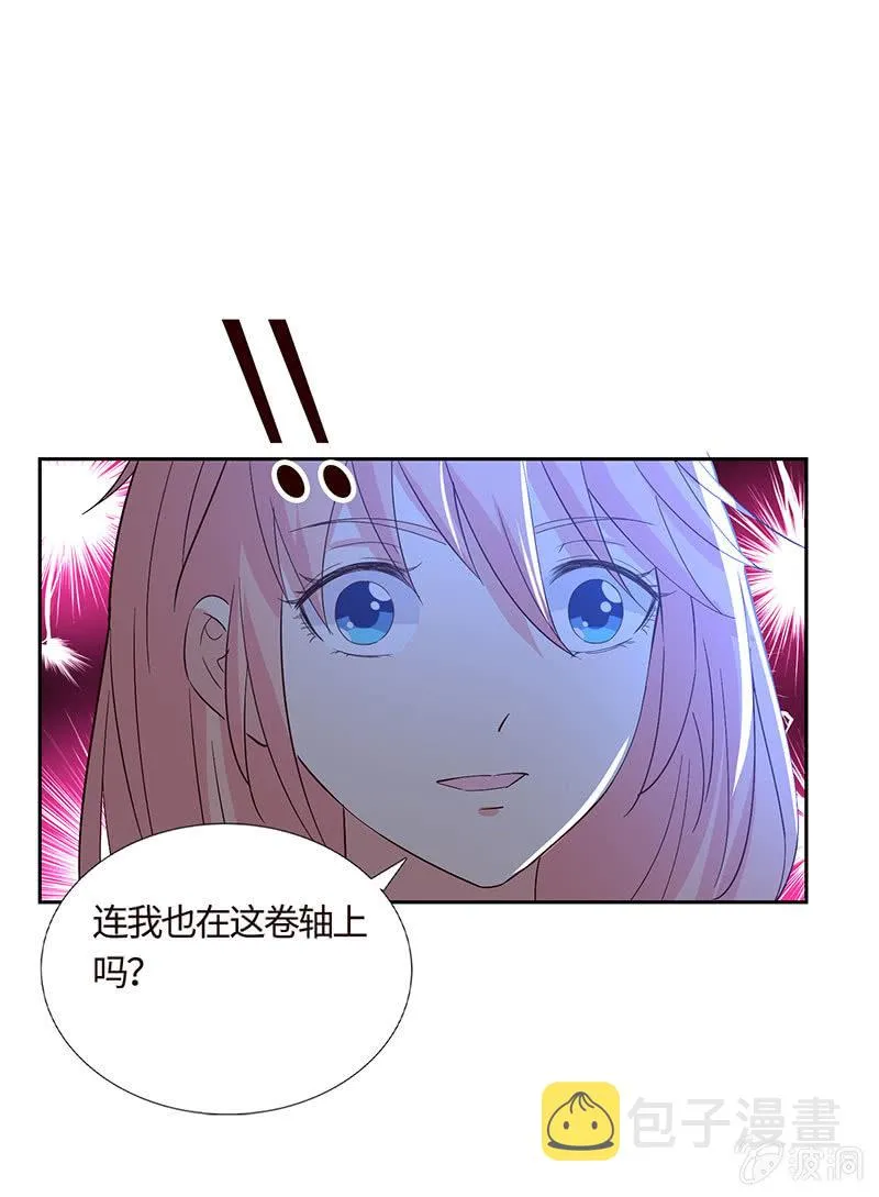 敢做不敢认？ 第9页