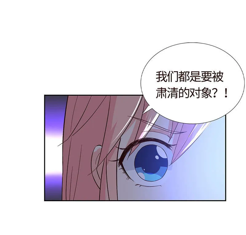 敢做不敢认？ 第10页