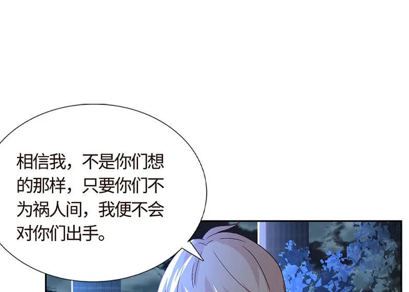 敢做不敢认？ 第11页