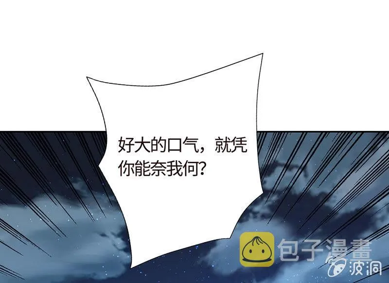 敢做不敢认？ 第13页