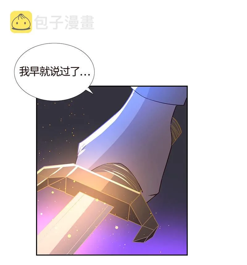 敢做不敢认？ 第16页