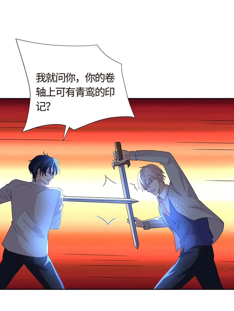 敢做不敢认？ 第19页