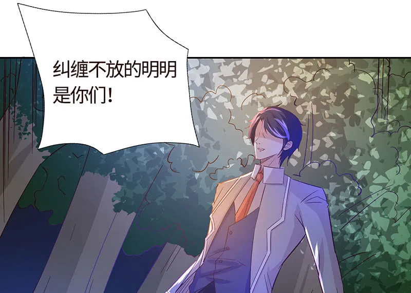 敢做不敢认？ 第23页