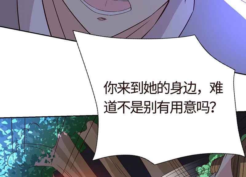 敢做不敢认？ 第26页