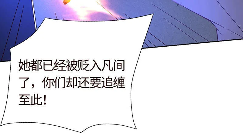 敢做不敢认？ 第28页