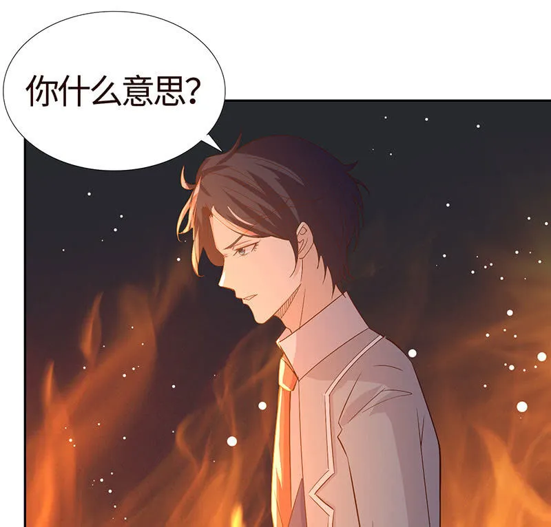 敢做不敢认？ 第34页