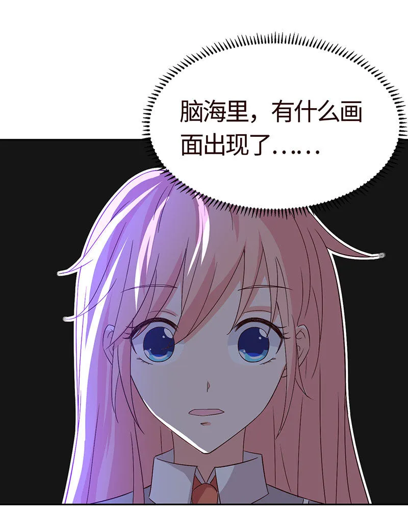 敢做不敢认？ 第36页