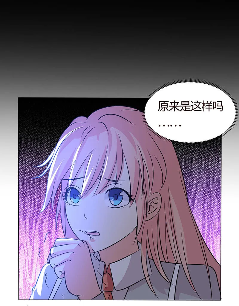 敢做不敢认？ 第41页