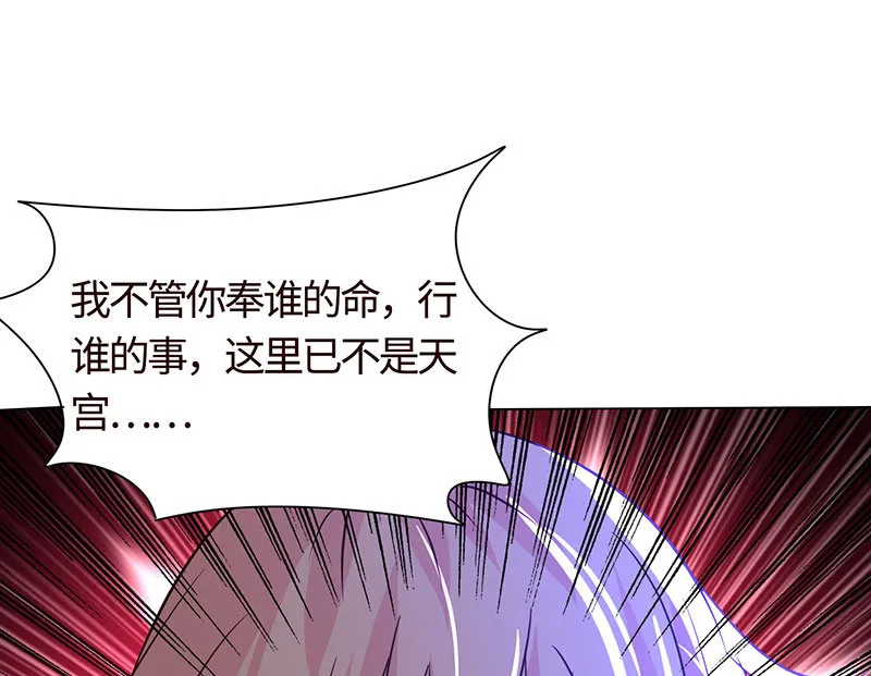 敢做不敢认？ 第49页