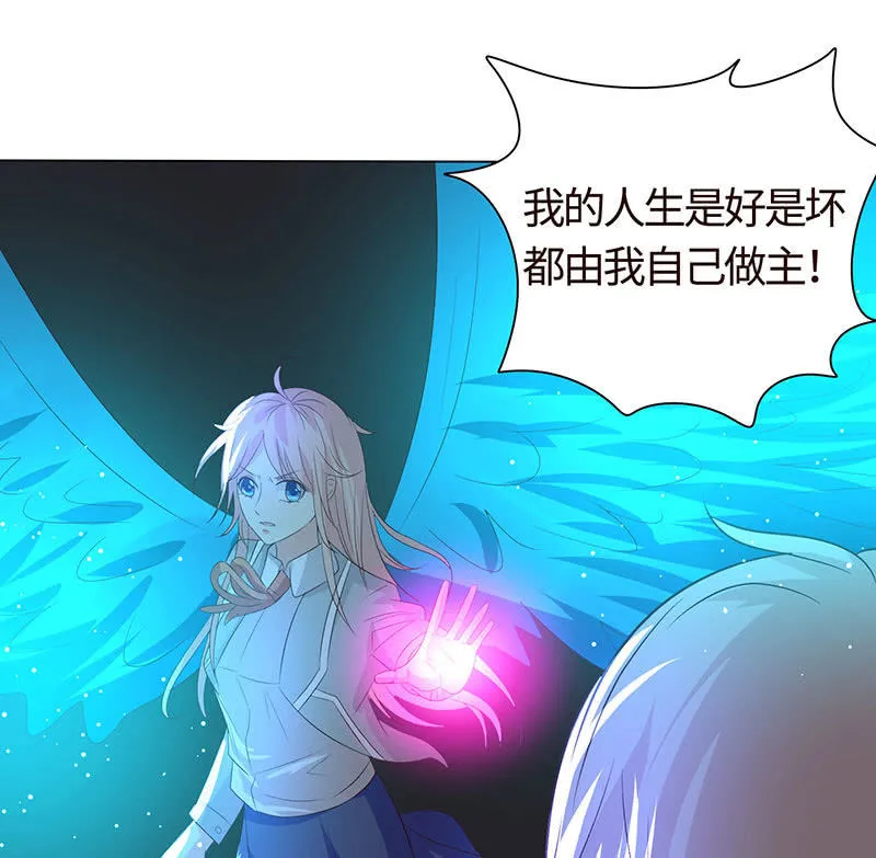 敢做不敢认？ 第51页