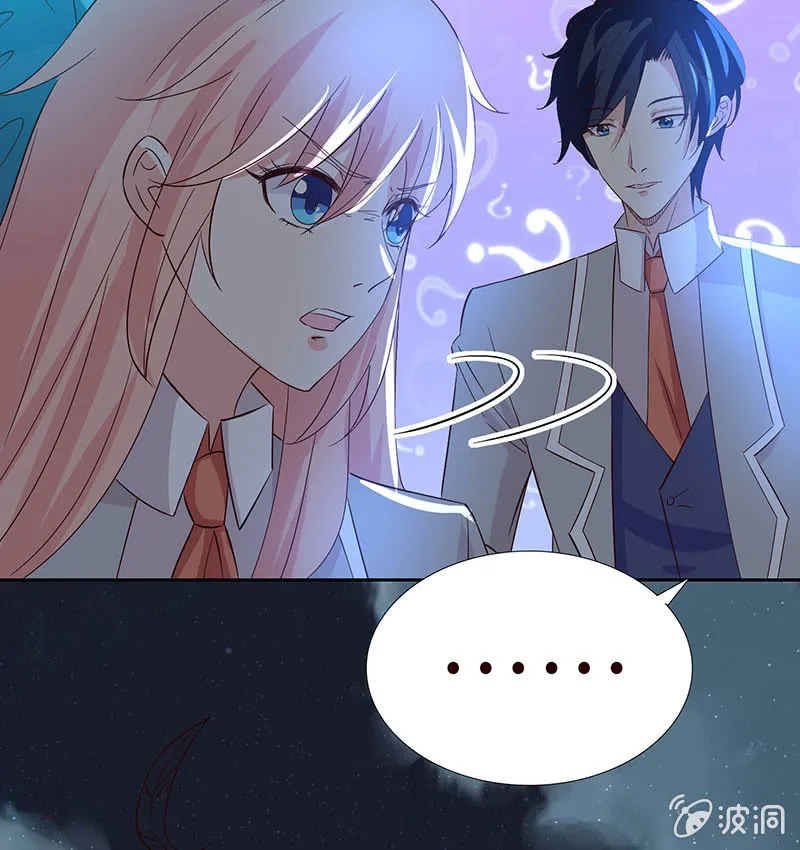 敢做不敢认？ 第57页